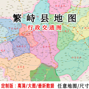 繁峙县各乡镇地图图片