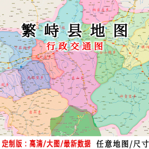 繁峙县地图贴图2023办公室挂图装饰画定制忻州地图行政交通地形图