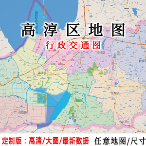 高淳区乡镇地图图片