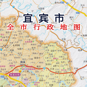 2020年新版宜宾市地图,宜宾市交通旅游交通图,宜宾市便携式地图