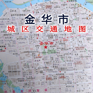 2020年金华市交通旅游图 区域地图 城区地图