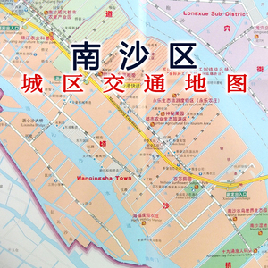 2021年新版南沙区地图广东省广州市南沙区旅游交通地图南沙城区图