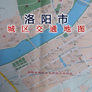 洛阳市地图 河南省洛阳市交通旅游地图牡丹花城龙门石窟旅游地图