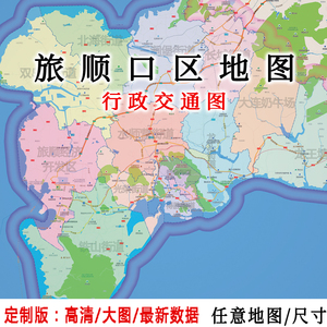 辽宁大连旅顺口地图图片