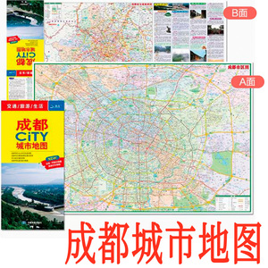 成都地图 2024新版成都市城区地图city城市街道交通旅游行政区域