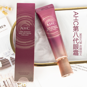 韩国ahc第八代眼霜紫色 滋润紧致修护抗皱 去细纹黑眼圈眼袋 30ml