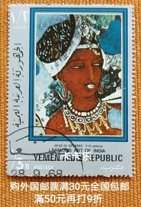 【卡卡乐】也门邮票1967年 佩戴民族服饰的妇女 1枚 RB40001