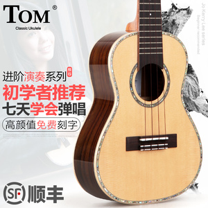 Tom 23/26寸红松单板尤克里里初学入门四弦小吉他TUC680 690 790