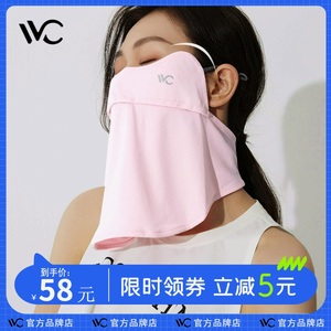 韩国VVC夏季新款防晒面罩女薄款防紫外线露鼻透气遮阳口罩全脸