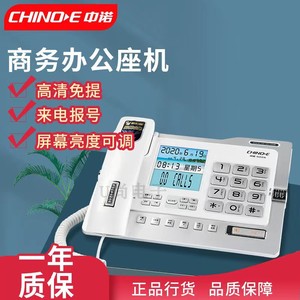 中诺G026家用办公座机电话机来电报号黑名单大屏幕接固定电话线路
