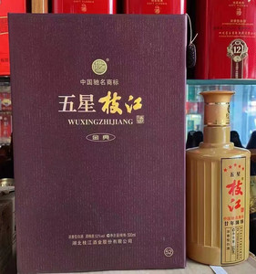 【52度五星枝江酒】52度五星枝江酒品牌,价格 - 阿里巴巴