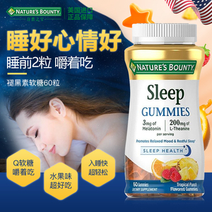 现货自然之宝褪黑素助眠软糖sleepwell美国进口安瓶睡眠糖60粒