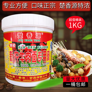 楚香源新农牛肉面调料1kg包装美味牛肉面湖南米粉兰州拉面商用料