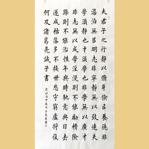 诸葛亮诫子书六尺整张-王家宾手写书法定制-欧体楷书定制装裱送礼