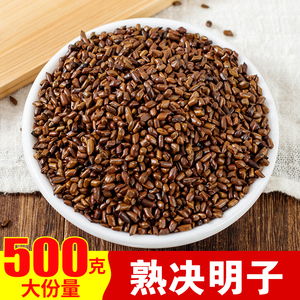 决明子500g散装养野生叶宁夏特级花茶搭配菊花枸杞可做儿童枕芯肝