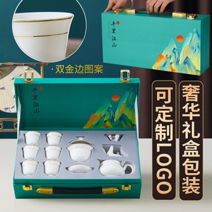 家用陶瓷功夫茶具套装礼盒装礼品定制logo印字盖碗茶杯商务活动