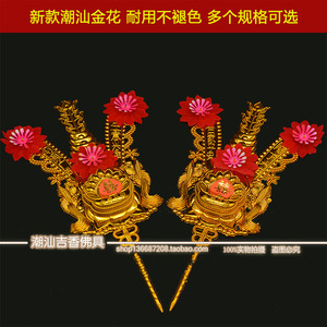 潮汕金花拜祭用品钱纸拜神金花拜佛金花祭祀用品潮汕习俗金花红绸