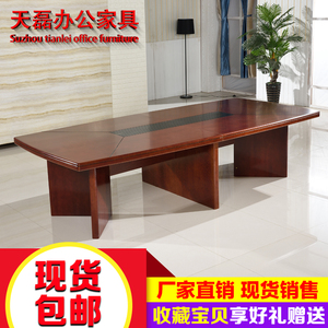 会议桌长桌大型实木贴皮小型油漆长条桌椅组合椭圆形6人-10人简约