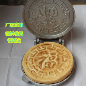 包邮锅饼模具火烧饼模具千层饼园模具