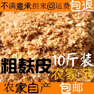 农家自产小麦麦麸500g麸皮小麦皮食用麦麸粉 纯小麦麦麸麦芽包邮