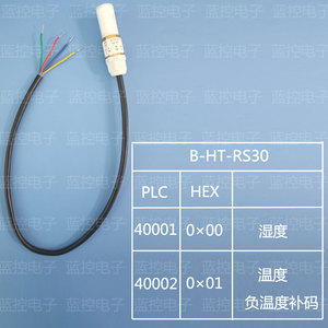 温湿度传感器探头RS485通讯PLC工业级标准Modbus协议温湿度模块