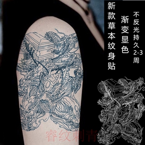 草本纹身洗不掉果汁不反光半永久女防水男持久九龙拉棺龙头纹身贴
