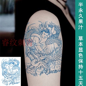 哪吒闹海线条花臂花腿草本果汁纹身贴男女款割线哪吒抽龙筋刺青色