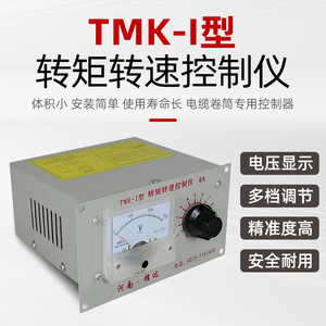 起重机龙门吊电缆卷筒TMK/TMA-1型转矩转速控制仪电机调速调整器