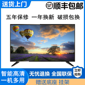 全新海信21 22 24 26 32 42寸高清智能网络wifi老人小液晶电视机