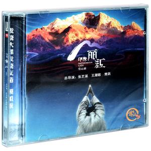 正版 张艺谋 印象丽江 雪山篇 24金碟CD 高品质发烧音乐光盘碟片