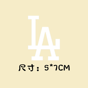 品牌商标la logo 热转印烫画耐水洗修补服装衣服破洞印花熨烫定制