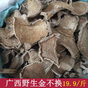 石蟾蜍干货金不换 山乌龟 金龟莲 地不容 金钱吊乌龟500克包邮