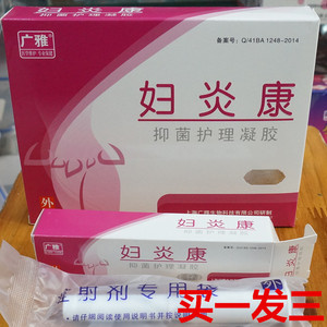 妇炎康凝胶
