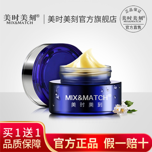 美时美刻焕采晚霜30g面霜女亮肤补水紧致保湿白皙霜护肤品化妆品