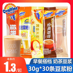 阿华田可可粉条装独立小包装麦乳精饮料烘焙速溶冲饮热巧克力奶茶