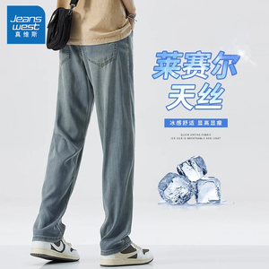 真维斯冰丝牛仔裤男2024新款夏季薄款天丝垂感宽松直筒休闲长裤子