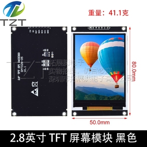 1.44/1.77/2.0/2.4/2.8寸 TFT 液晶显示屏模块 接口SPI 黑色 LCD