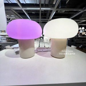 正品IKEA宜家德萨蘑菇头装饰灯台灯玻璃人工吹制书房卧室客厅北欧