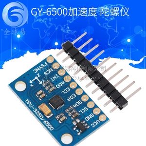 MPU-9250 GY-9250 九轴传感器模块 I2C/SPI通信 GY-6500 MPU6500