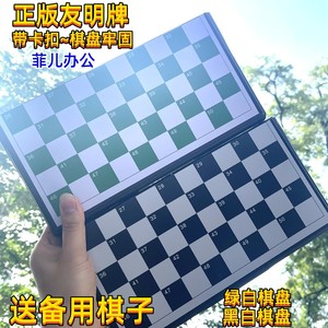 正品友明磁性国际跳棋中号百格跳棋100格儿童磁石国际跳棋包邮