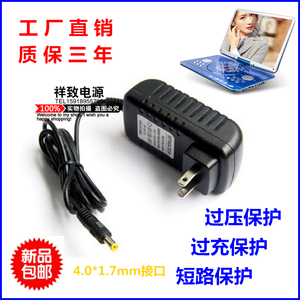 移动影碟机 DVD EVD 音响充电线 9V10V12V2A1.5A1.2A1A电源适配器