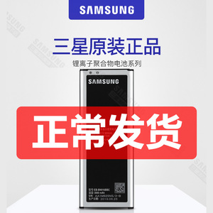 三星note4手机电池原装N9100 N9106 N9108V N9109W 正品BN916BBC