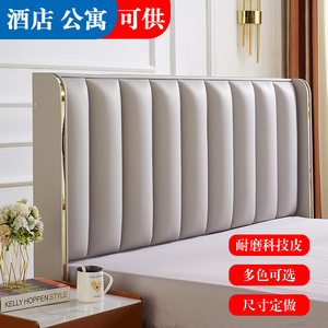 床头单买超薄新款科技布轻奢现代简约床靠背定制软包皮床头板改造