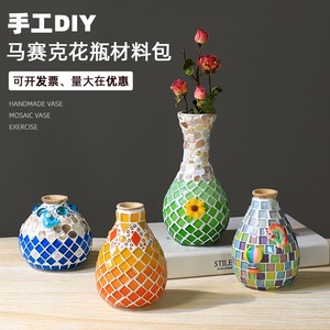 diy手工制作马赛克花瓶材料包儿童创意制作材料儿童手工