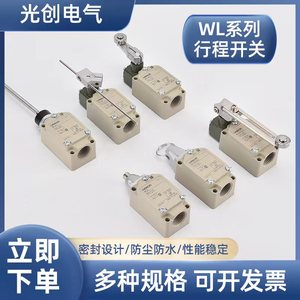 WLCA12-2N 行程开关 欧姆龙 小型、薄型，耐环境型，2回路型