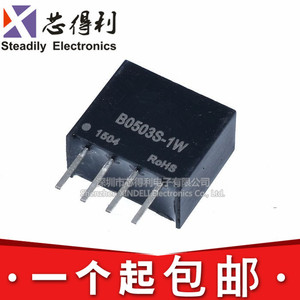 全新 DC-DC电源模块5V转3.3V0.3A降压隔离电源芯片 B0503S-1W