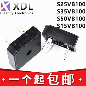 S35VB100 电焊机专用整流桥S25VB100 S50VB100 S15VB100 35A50A