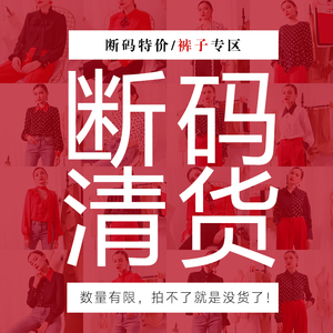 品牌亏本清仓特价断码女装处理阔腿裤女长裤宽松高腰裤子直筒裤