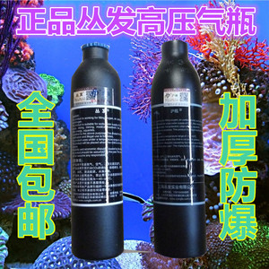 丛发高压气瓶正品30mpa沪瓶0.45L/0.35L加厚防爆co2从发小气瓶