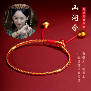 山河令阿湘同款手绳女手工编织情侣饰品顾湘一步一想铃铛男女手链